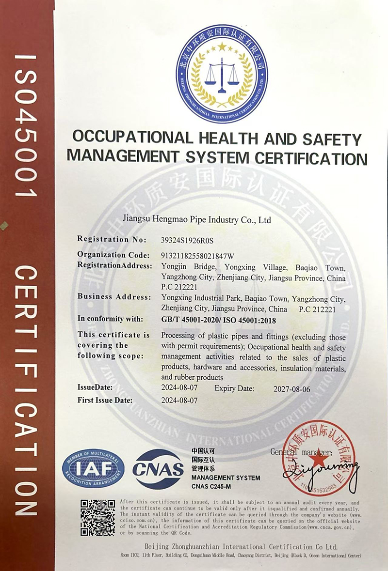 職業健康安全管理體系認證證書 -英文.jpg